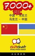 7000+ Chinese - Ukrainian Ukrainian - Chinese Vocabulary di Gilad Soffer edito da Createspace