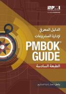 A guide to the Project Management Body of Knowledge (PMBOK Guide) di Project Management Institute edito da The Stationery Office Ltd