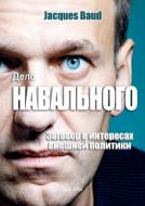 Дело Навального - The Navalny Case - Russian version di Jacques Baud edito da Arpress