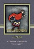 Little Red Riding-Hood (Traditional Chinese): 01 Paperback Color di H. y. Xiao Phd edito da Createspace Independent Publishing Platform