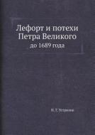 Lefort I Potehi Petra Velikogo Do 1689 Goda di N G Ustryalov edito da Book On Demand Ltd.