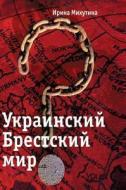 Ukrainian Brest Peace di I Mihutina edito da Book On Demand Ltd.