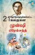 21 Selected Stories of Munshi Premchand (21 தேர்ந்தெடுக்கப்& di Munshi Premchand edito da ALPHA ED