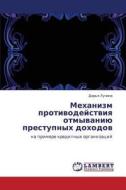 Mekhanizm Protivodeystviya Otmyvaniyu Prestupnykh Dokhodov di Luchina Dar'ya edito da Lap Lambert Academic Publishing