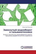Zamknutyy Vodooborot V Gal'vanotekhnike di Loskutov Vyacheslav edito da Lap Lambert Academic Publishing