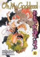 Oh My Goddess! Volume 10 di Kosuke Fujishima edito da Diamond Comic Distributors, Inc.