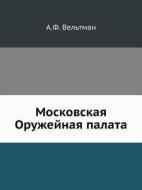 Moskovskaya Oruzhejnaya Palata di A F Veltman edito da Book On Demand Ltd.