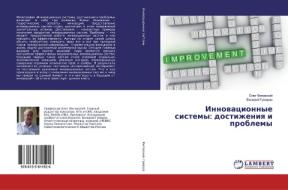 Innovacionnye sistemy: dostizheniya i problemy di Oleg Figovskij, Valerij Gumarov edito da LAP Lambert Academic Publishing