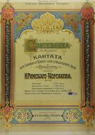 Svitezianka di Nikolaï Rimsky-Korsakov edito da Books on Demand
