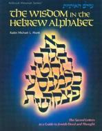 The Wisdom in the Hebrew Alphabet: The Sacred Letters as a Guide to Jewish Deed and Thought di Michael L. Munk edito da Mesorah Publications, Limited