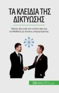 Τα κλειδιά της δικτύωσης: Βγε& di Elise Evrard edito da LIGHTNING SOURCE INC