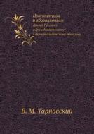 Prostitutsiya I Abolitsionizm Doklad Russkomu Sifilidologicheskomu I Dermatologicheskomu Obschestvu di V M Tarnovskij edito da Book On Demand Ltd.