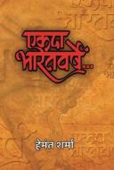 Ekada Bharatvarshe di Hemant Sharma edito da PRABHAT PRAKASHAN PVT LTD