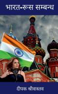 India-Russia Relationship / भारत-रूस सम्बन्ध di Deepak Srivastava edito da Notion Press Media Pvt Ltd