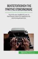 Βελτιστοποίηση της γραπτής 	 di Florence Schandeler edito da LIGHTNING SOURCE INC