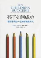 How Children Succeed: Grit, Curiosity, and the Hidden Power of Character di Paul Tough edito da Yuan Liu/Tsai Fong Books