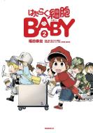 Cells at Work! Baby 2 di Yasuhiro Fukuda edito da KODANSHA COMICS