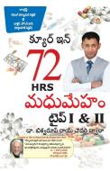 DIABETES Type I & II - CURE IN 72 HRS in Telugu di Chowdhury, Biswaroop Roy edito da Diamond Pocket Books Pvt Ltd