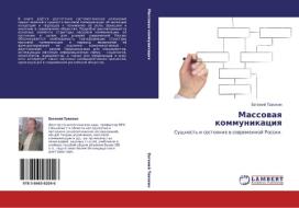 Massovaya Kommunikatsiya di Tavokin Evgeniy edito da Lap Lambert Academic Publishing
