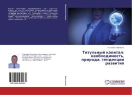 Titul'nyy kapital: neobkhodimost', priroda, tendentsii razvitiya di Ermolaev Konstantin edito da LAP Lambert Academic Publishing