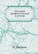 Pashaliya Arifmeticheskaya I Ruchnaya di I Yakovkin edito da Book On Demand Ltd.