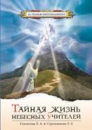Secret Life Of Heavenly Teachers. Conversations With God di L a Seklitova, L L Strelnikova edito da Book On Demand Ltd.