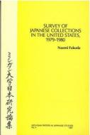 Survey of Japanese Collections in the United States di Naomi Fukuda edito da UNIV OF MICHIGAN PR