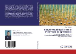 Vodootvodyashchie Seti I Ochistnye Sooruzheniya di Rubanov Yuriy edito da Lap Lambert Academic Publishing