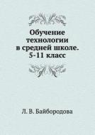 Obuchenie Tehnologii V Srednej Shkole. 5-11 Klass di L V Bajborodova edito da Book On Demand Ltd.