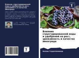 Vliqnie strukturirowannoj wody i udobrenij na rost, urozhajnost' i kachestwo winograda di Balesh Goudappanawar edito da Sciencia Scripts