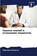 Ocenka znanij i otnosheniq pacientow di Mirtnesh Menissa edito da Sciencia Scripts