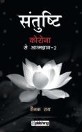 Santushti - Corona se Atmagyan-2 di Rounak Rai edito da MAPLE PRESS PVT LTD