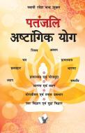 Patanjali Aastangik Yoga di Ramesh Chandra edito da V&S Publishers