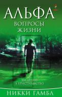 Questions of Life, Russian Edition di Alpha edito da THOMAS NELSON PUB