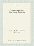Grand Duchess Catherine Pavlovna di I N Bozheryanov edito da Book On Demand Ltd.