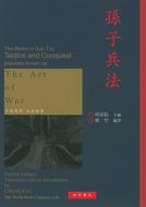 The Art of War di Sun Tzu edito da Shi Jie Shu Ju/Tsai Fong Books