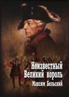 Unknown Great King di Maksim Belskij edito da Book On Demand Ltd.