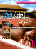 Jia You: Chinese for the Global Community Textbook 1 [With CD] di Xu Jialu, Chen Fu, Wang Ruojiang edito da Thomson