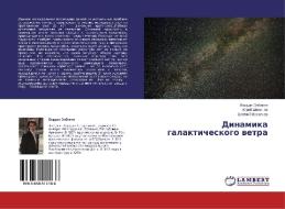 Dinamika galakticheskogo vetra di Vardan Elbakyan, Yuriy Shchekinov, Evgeniy Vasil'ev edito da LAP Lambert Academic Publishing
