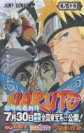 Naruto, Volume 56 di Masashi Kishimoto edito da Shueisha/Tsai Fong Books