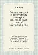 Collection Of Information About The Knights Of St. George. And Combat Insignia Of The Caucasian Troops di V a Potto edito da Book On Demand Ltd.