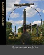 One Hundred Pages from the Book of Life di Sergey Zhilevich edito da Createspace
