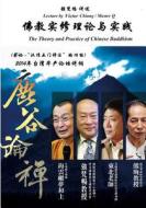 The Theory and Practice of Meditation in Chinese Buddhism di Master Q. Qiang, Victor Chiang edito da Createspace