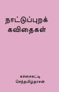 Nattupura Kavithaigal / நாட்டுப்புறக் கவித&#3016 di Sentamildasan edito da HARPERCOLLINS 360