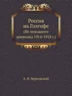 Rossiya Na Golgofe (iz Pohodnogo Dnevnika 1914-1918 G.) di A I Verhovskij edito da Book On Demand Ltd.