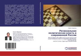 Regional'naya Politicheskaya Vlast' V Sovremennoy Rossii di Biryukov Sergey edito da Lap Lambert Academic Publishing