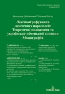 H di Volodymyr Dubichynskyi, Tilmann Reuther edito da PETER LANG AG