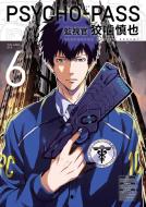 Psycho-Pass: Inspector Shinya Kogami Volume 6 di Midori Gotou edito da DARK HORSE COMICS