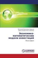 Ekonomiko-matematicheskie Modeli Investitsiy di Tsar'kov Vyacheslav Alekseevich, Semyenova Irina edito da Lap Lambert Academic Publishing