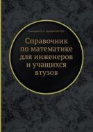 Spravochnik Po Matematike Dlya Inzhenerov I Uchaschihsya Vtuzov di I N Bronshtejn, K a Semendyaev edito da Book On Demand Ltd.